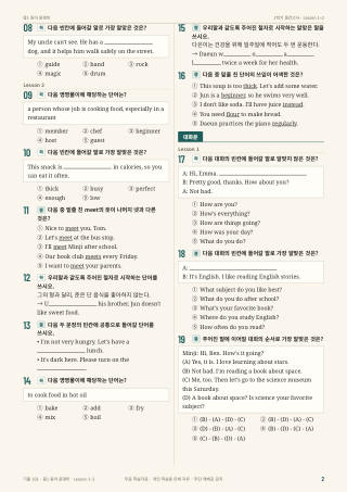 문제 미리보기